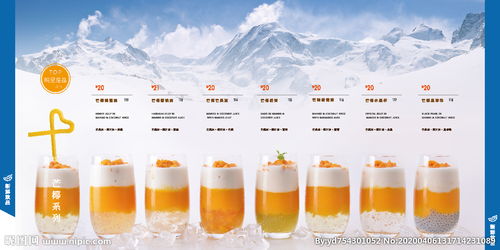 饮品果汁海报图片